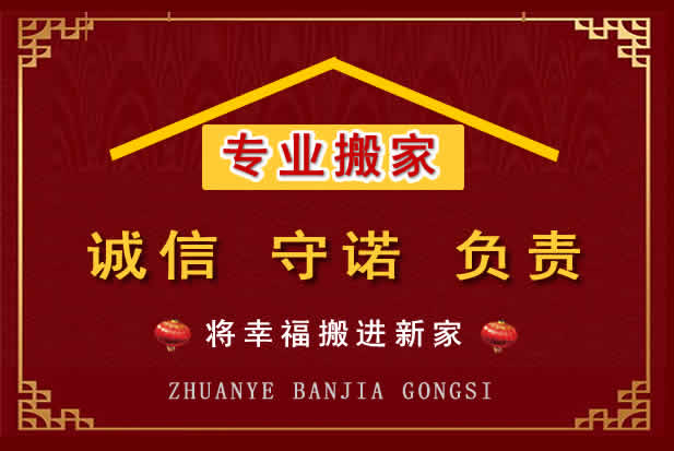 宁都搬家电话