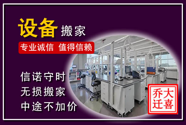宁都仪器设备搬运